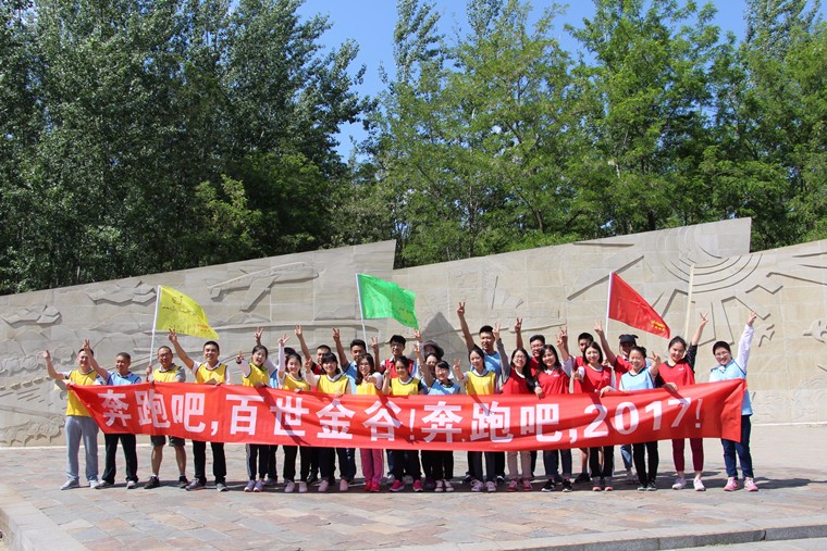 [順義濱河森林公園]+旅游團(tuán)建一日拓展