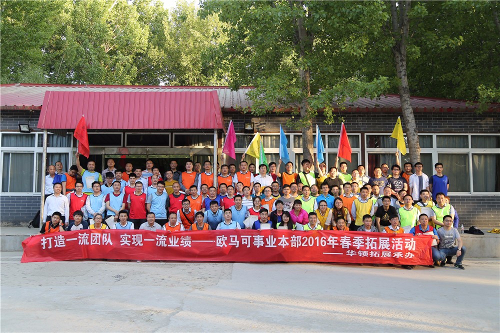 [紅螺湖鳥島拓展基地]-場地團建一日活動